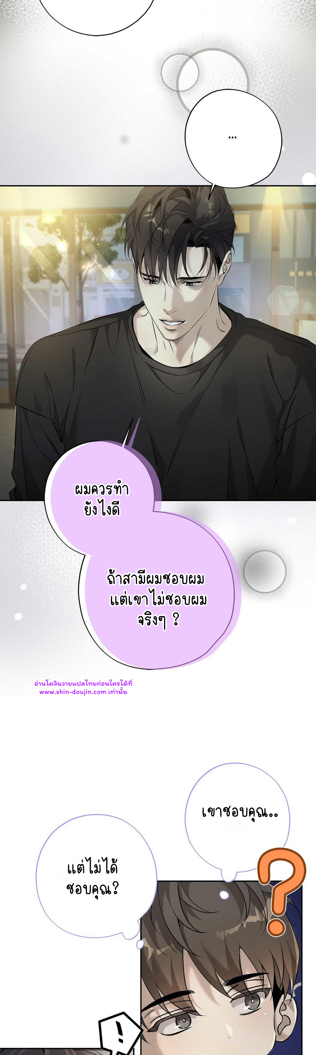 To Me Who Doesn’t Love You EP 17